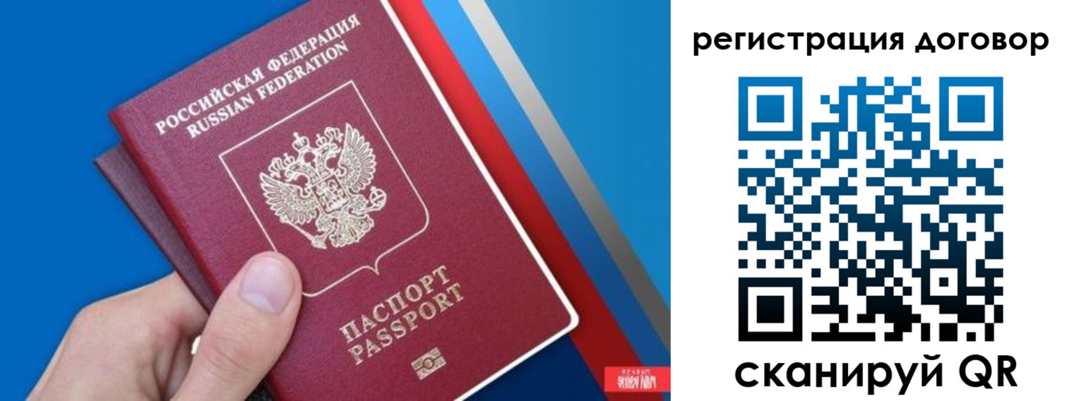 временная регистрация для школы в Барнауле