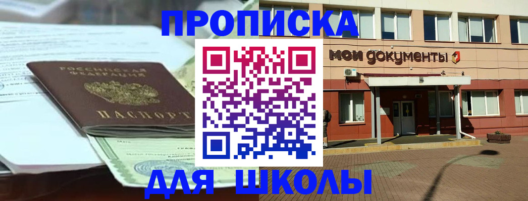 временная регистрация в квартире в Барнауле