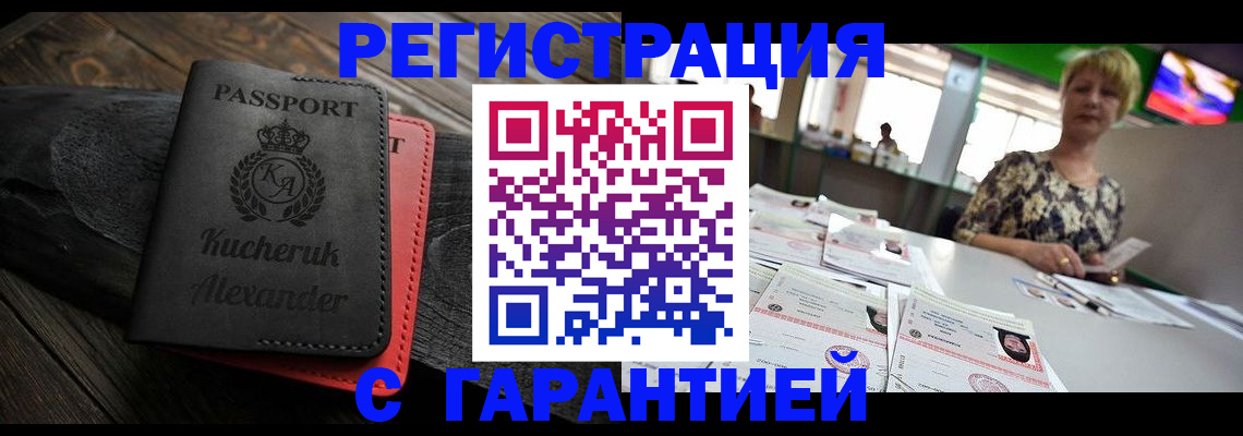временная регистрация госуслуги в Барнауле