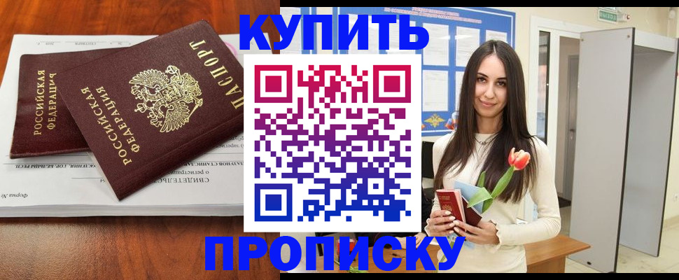 регистрация для дет. сада в Барнауле